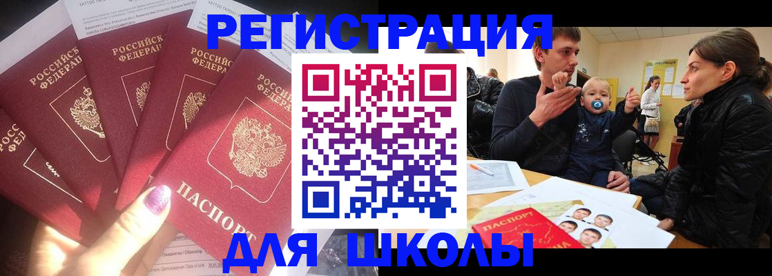 временная регистрация гарантия в Ревде